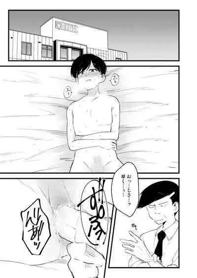 ojisan no chokin-bako