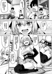(C92) [Mugen@WORKS (Akiduki Akina)] Okita-san datte Koi ga Shitai (Fate/Grand Order) [Chinese] [空気系☆漢化]