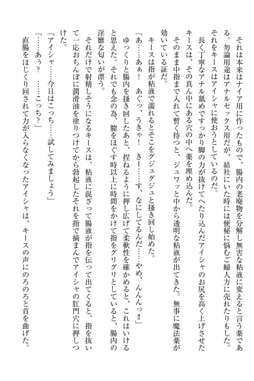 Elf no Kuni no Kyuutei Madoushi ni Nareta no de Hime-sama ni Seiteki na Itazura o Shite Mita