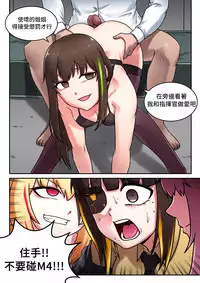 [maku]M16 COMIC(Girls' Frontline) [Chinese] [LOK個人漢化]