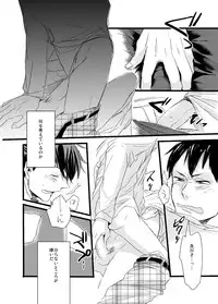 [PureSkip (Kisara Shi-)] Kirai da, no Hanashi. (Haikyuu!!) [Digital]