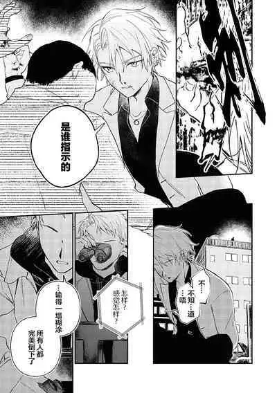 Black Sheep | 黑羊