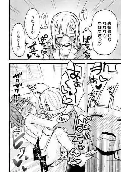 全部愛さんのせい! (Love Live! Nijigasaki High School Idol Club) [Digital]