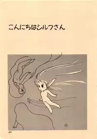 (C38) [Waku Waku Doubutsuen (Various)] Elf no Musume Kaiteiban - Die Elfische Tochter revised edition (Record of Lodoss War)