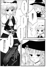 (C76) [Yuzumomo Jam (Various)] Shoujo Sousei Emaki - Touhou Odori Enbu You no Shou - Fancy Girl's Equipment (Touhou Project)