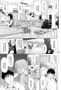 [Takano Yuki] Otetetsunaide (COMIC Aun 2012-08) [Chinese] [黑条汉化]