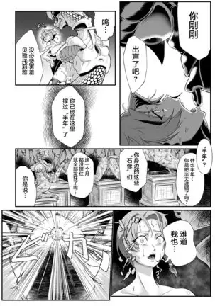 Sekkan Fuuin ~Enbi na Sekizou ni Otosareshi Yuusha Ichizoku~ Ch. 1