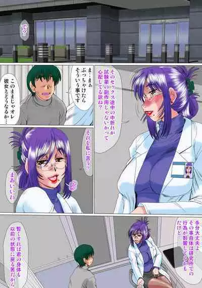 Zoku Ore ga Shinyaku no Chiken Beit ni Sanka shita Ken ni Tsuite