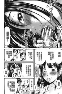 [Komine Tsubasa] pookori meikingu | 懷孕少女的製造者 [Chinese]