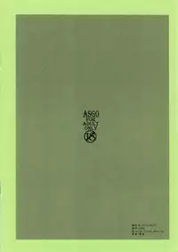 (C82) [ASGO (Zanzi)] Chou Toku 10P Gentei Ima dake 100 Mobacoin StaEner (THE IDOLM@STER CINDERELLA GIRLS)