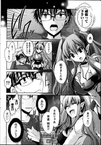 [Shinonome Ryu] Ore to Kanojo to Owaru Sekai Ch. 1-14