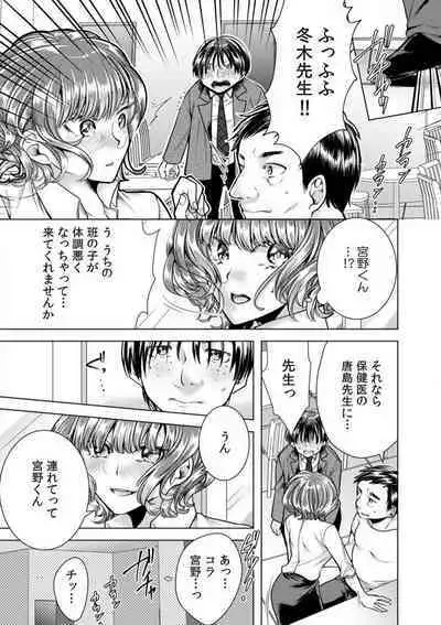 [Orikawa] Onna no Karada ni Natta Ore wa Danshikou no Shuugaku Ryokou de, Classmate 30-nin + Tannin Zenin to Yarimashita. 1-6