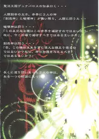 (C71) [Algolagnia (Mikoshiro Honnin)] Jadouou 2006 - Jigoku Shoujo (Jigoku Shoujo)