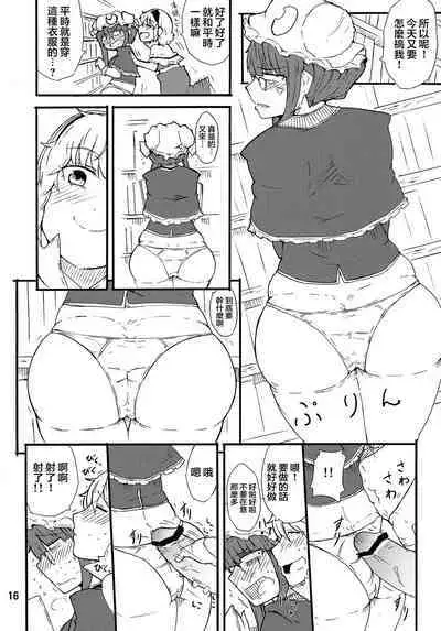 (Reitaisai 10) [Moeru Gomi (Ogata Hiro)] Odoll Magic! (Touhou Project) [Chinese] [不可视汉化]