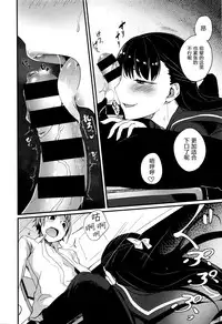 [SolopipB] O azuke wa koko made (COMIC X-EROS #41) [Chinese] [绅士仓库汉化]