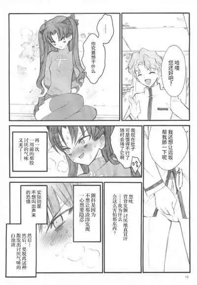 (C67) [Keumaya (Inoue Junichi)] Walpurgisnacht / Walpurgis no Yoru (Fate/stay night) [Chinese] [牛肝菌汉化]