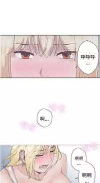 中文韩漫 LOVE 愛的導航G Ch.0-10 [Chinese]