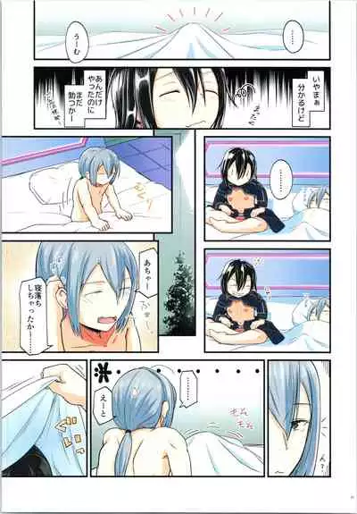 Kiriko Route ni Bunki shimashita. 4