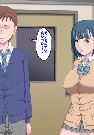 Kanojo ga Kinmanka no Kuzu Chuunen ni Netoraremashita.