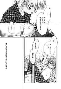 [Nawako] Different View