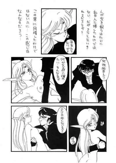 [Night Stalkers (SHAMP Samurai, Compiler)] Deed ga Nobanashi re-vival (Record of Lodoss War)