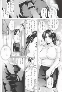 [Subesube 1kg (Narita Kyousha)] 9-ji kara 5-ji made no Koibito 4~5.9 Soushuuhen - NINE to FIVE LOVER