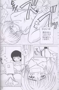 (C57) [Onnanoko Himitsu Seisan Koujou (Various)] Recipe of Sakura (Card Captor Sakura)