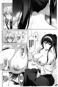 Boku wa Anata ni Wan to Naku