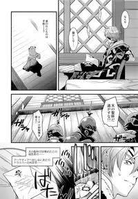 (C95) [ongr (pgb)] if no Kizuna (Xenoblade Chronicles 2)