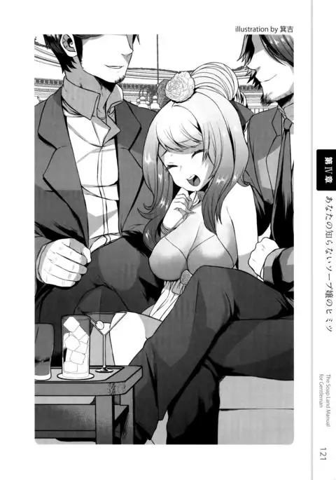 Illustrated Manual of Sex Industry for Beginners With Detailed Explanations of Soaplands