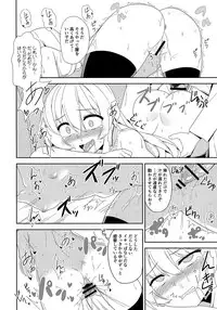 (COMIC1☆11) [Monochrome Circuit (racer)] Ver-chan wa Ai o Shiritai (Kantai Collection -KanColle-)