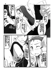 (C78) [Dadachamame (TTOMM)] AVP (THE IDOLM@STER)