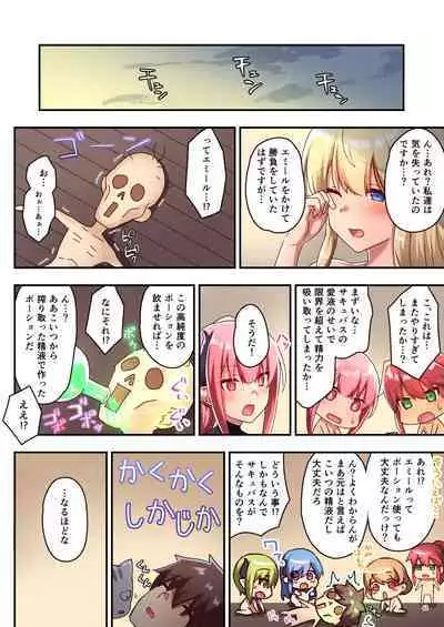 Josei Bakari no Party ni Healer no Boku ga Kanyuu Shita Kekka 3