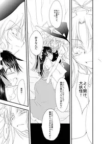 [Yuugen Sangyou Sukima Kaze (Tanken Harahara)] Reimu ga Marisa to Yukari ni Torarekko suru Hon (Touhou Project) [Digital]