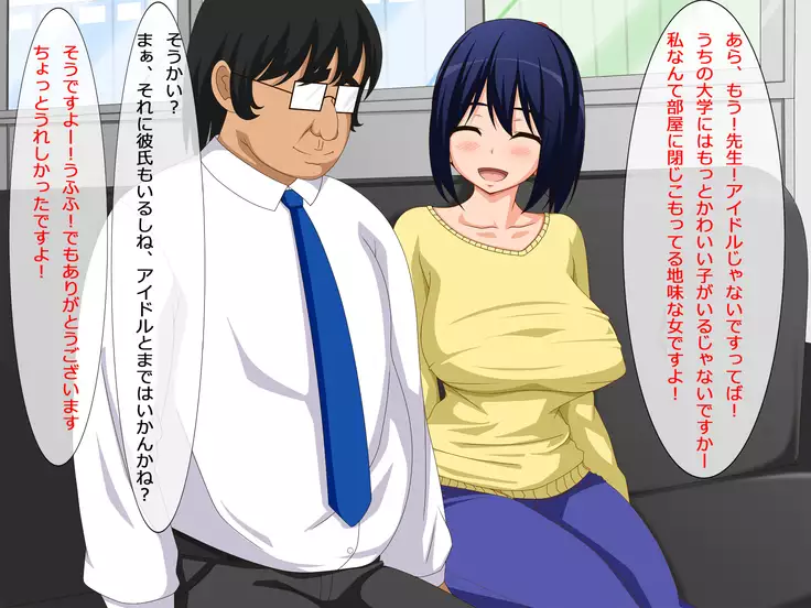 Yakugakubu Kyouju, Biyaku Netori Jikken