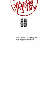 女神狩猎8-11 Chinese