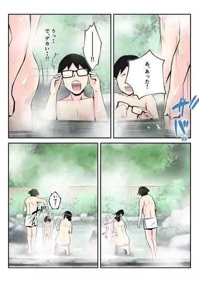 Onsen Ryoko de Oyakodzure no Futari ni Tsuma o Netora Reta Hanashi