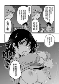 [Ponkotsu Works] Girigiri Junai-Hakusho (Kari) [Chinese] [脸肿汉化组] [Digital]