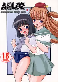 (C70) [Senya Sabou (Alpha AlfLayla)] ASL 02