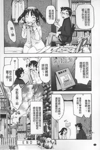 [Akishima Shun] JC ENCOUNT [Chinese]