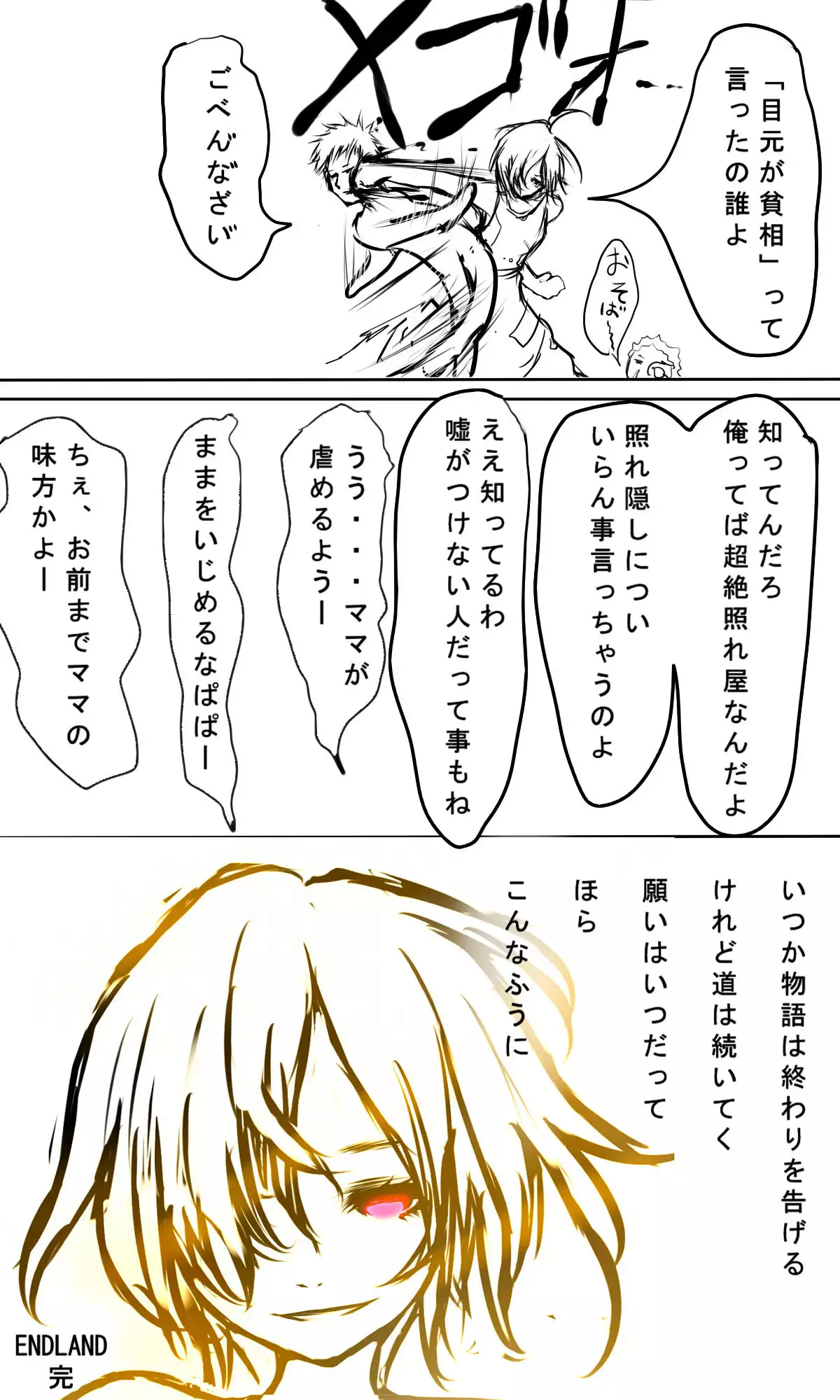 Kyokugen Zetcho Kikaikan · Enerugi Sanshutsu no Tame Ni Kyosei Mugen Zetcho Sa Se Rareru Shojo-tachi