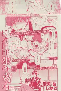 BOY'S ピアス 2015-03