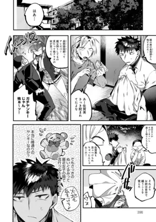 COMIC アンスリウム 2020年10