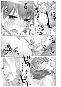 (C92) [Nama Cream Biyori (Nanase Meruchi)] Shuumatsu no Tawawa 4 - Tawawa on Weekend (Getsuyoubi no Tawawa) [Chinese] [oo君個人漢化]