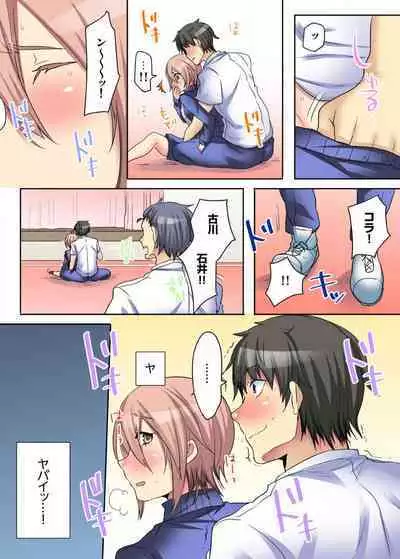 Onna no Karadatte Konna ni Kanjichau no...!? ~ Seifuku no Shita wa Kando 100％ 1-6