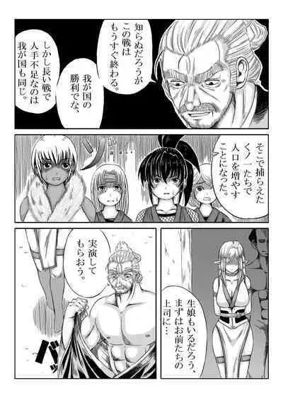 Ku no Ichi In Monogatari