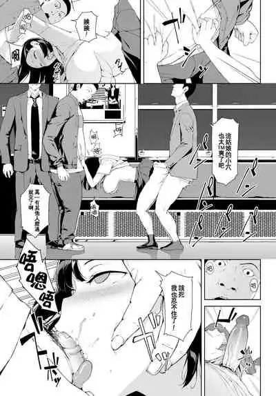 [Iwasaki Yuuki] Etsuran Chuui [Chinese] [uncensored]