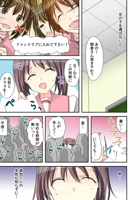 Feminization Diary lead"~ The secret of being made into a S Teacher ~2