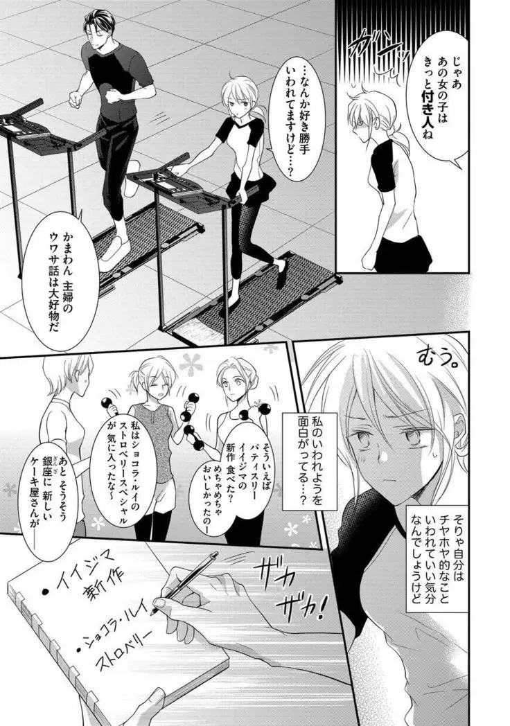 Yakuza no Gokuama Choukyou - Sandaime ni Mainichi Ajimi Saretemasu....