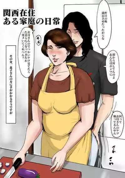 [Oozora Kaiko (kaiko)] Boshi Soukan Senmon-shi "Suteki na Okaa-san" Vol. 3